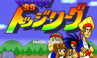 Go! Go! Dodge League (Japan)