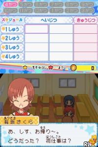 Gokujou!! Mecha Mote Iinchou – Mecha Mote Days, Hajimemasuwa! (Japan)