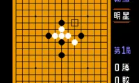 Gomoku Narabe (Japan)