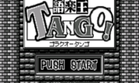 Gorakuoh TANGO! (J) [M]