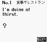 Goukaku Boy Series – Eiken 2kyuu Level no Kaiwa Hyougen 333 (Japan)