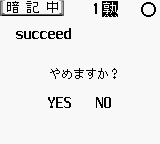 Goukaku Boy Series – Eitango Target 1900 (Japan)