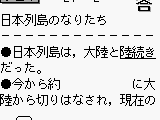 Goukaku Boy Series – Gakken – Rekishi 512 (Japan)