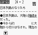 Goukaku Boy Series – Gakken – Rekishi 512 (Japan)