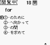 Goukaku Boy Series – Koukou Nyuushi Derujun – Chuugaku Eitango 1700 (Japan)