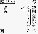 Goukaku Boy Series – Koukou Nyuushi Derujun – Kanji Mondai no Seifuku (Japan)