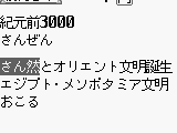Goukaku Boy Series – Koukou Nyuushi Derujun – Rekishi Nendai Anki Point 240 (Japan)