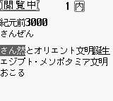 Goukaku Boy Series – Koukou Nyuushi Derujun – Rekishi Nendai Anki Point 240 (Japan)