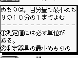 Goukaku Boy Series – Koukou Nyuushi Derujun – Rika Anki Point 250 (Japan)