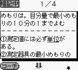 Goukaku Boy Series – Koukou Nyuushi Derujun – Rika Anki Point 250 (Japan)