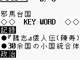 Goukaku Boy Series – Nihonshi Target 201 (Japan)