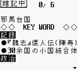 Goukaku Boy Series – Nihonshi Target 201 (Japan)