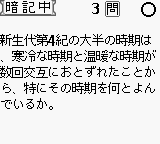 Goukaku Boy Series – Yamakawa Ichimonittou – Nihonshi B Yougo Mondaishuu (Japan)