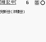 Goukaku Boy Series – Yamakawa Ichimonittou – Sekaishi B Yougo Mondaishuu (Japan)