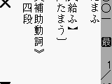 Goukaku Boy Series – Z Kai (Reibun de Oboeru) Kyuukyoku no Komon Tango (Japan)