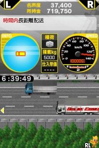 Grand Trucker Aniki – Shigoto to Kenka to Koi Moyou (Japan)