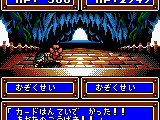 Granduel – Shinki Dungeon no Hihou (Japan)