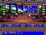Granduel – Shinki Dungeon no Hihou (Japan) (Sample)