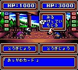 Granduel – Shinki Dungeon no Hihou (Japan) (Sample)