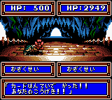 Granduel – Shinki Dungeon no Hihou (Japan)