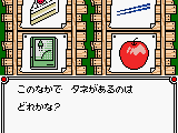 Guruguru Town Hanamaru-kun (Japan)