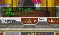 Gyakuten Saiban 3 (Japan) (En,Ja)