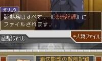 Gyakuten Saiban 4 (Japan)