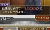 Gyakuten Saiban 4 (Japan)