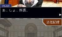 Gyakuten Saiban – Yomigaeru Gyakuten (Japan) (En,Ja)