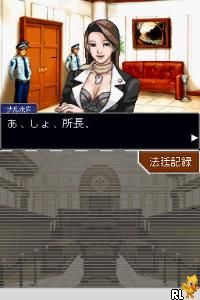 Gyakuten Saiban – Yomigaeru Gyakuten (Japan) (En,Ja)