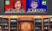 Gyouretsu no Dekiru – Houritsu Soudanjo (Japan)