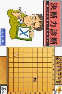 Habu Yoshiharu Shougi de Kitaeru – Ketsudanryoku DS (Japan)
