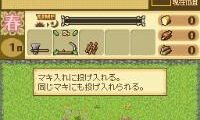 Hakoniwa Seikatsu – Hitsuji Mura DS (Japan)