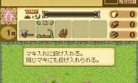 Hakoniwa Seikatsu – Hitsuji Mura DS (Japan)