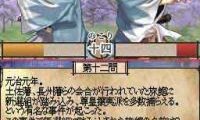 Hakuouki DS (Japan)