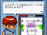 Hamster Club – Oshiema Chuu (Japan)