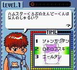 Hamster Club – Oshiema Chuu (Japan)