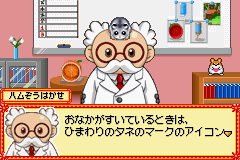 Hamster Paradise – Pure Heart (J)(Evasion)