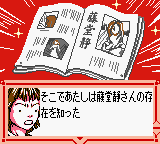 Hana Yori Dango – Another Love Story (Japan)