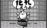 Hanafuda Shiyou Yo (J) [M][!]