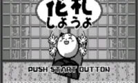 Hanafuda Shiyou Yo (J) [M][!]