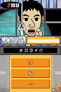 Haneru no Tobira DS – Tanshuku Tetsudou no Yoru (Japan)