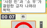Hanguk-eomungyoyuk-yeonguhoe – Hangeom DS (Korea)