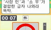 Hanguk-eomungyoyuk-yeonguhoe – Hangeom DS (Korea)