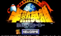 Hanjyuku Hero – Aah Sekai yo Hanjuku Nare (J) [!]