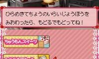 Happy My Sweets (Japan)
