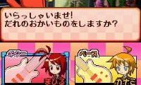 Happy Star Band (Japan)