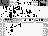 Hayaoshi Quiz – Ouza Ketteisen (Japan)