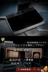 Hayarigami 2 DS – Toshi Densetsu Kaii Jiken (Japan)