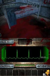Heisa Byoutou – Dementium (Japan)